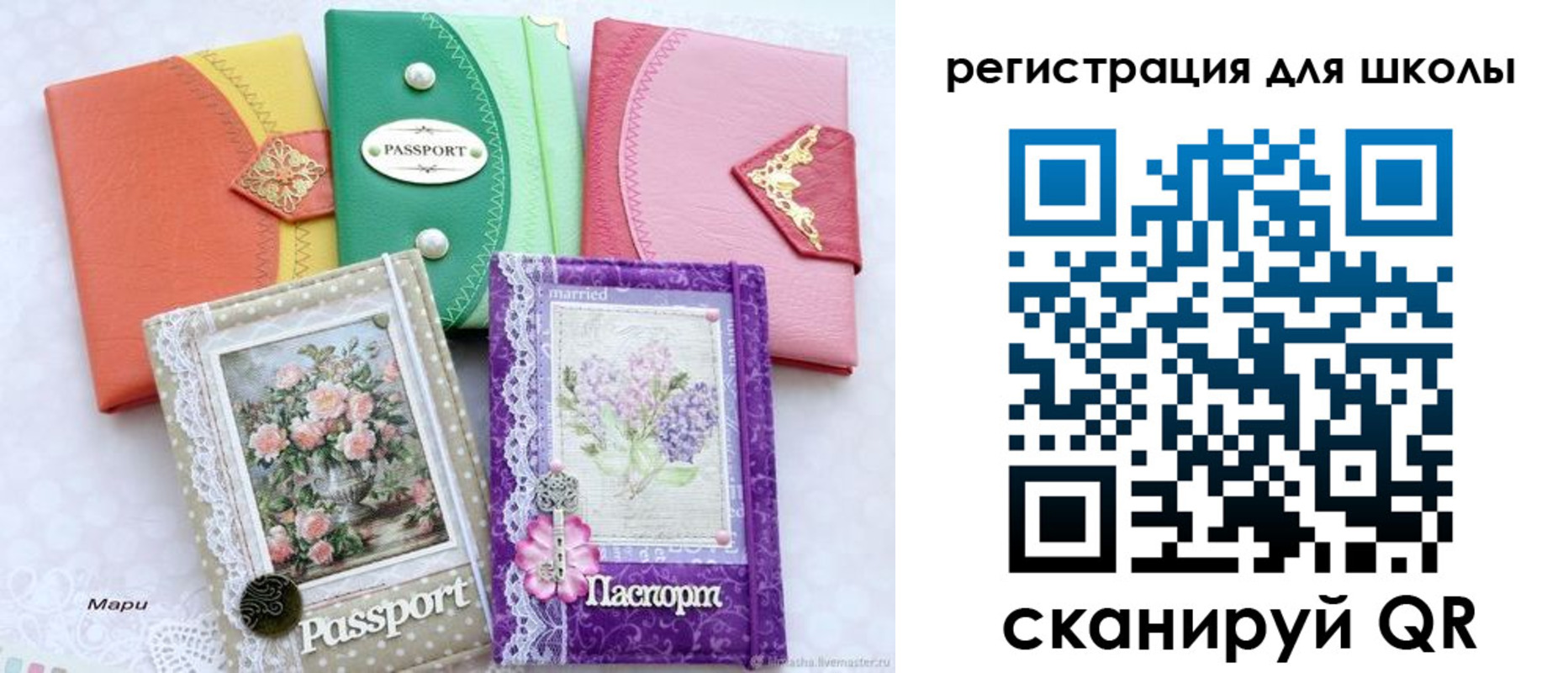 регистрация в Донецке