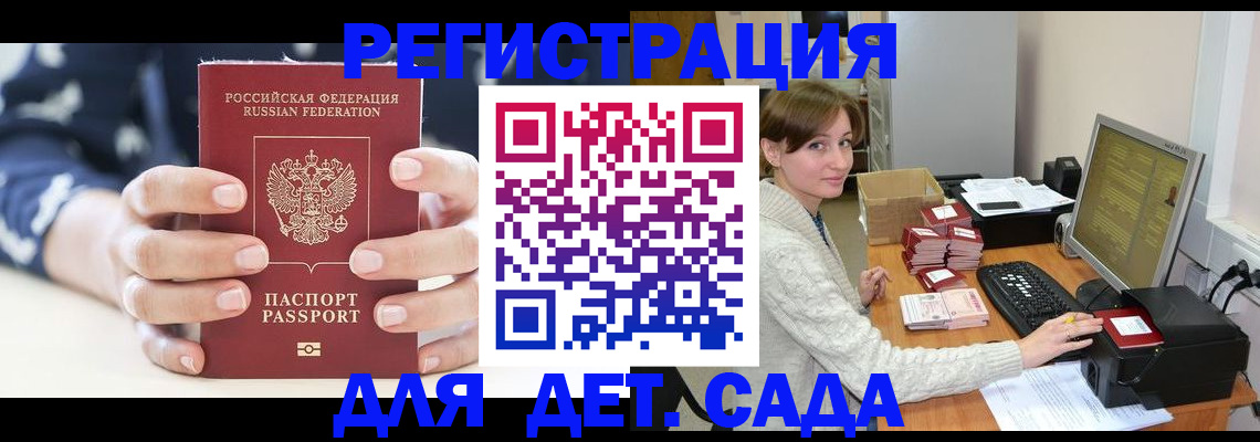 найти адрес прописки в Донецке