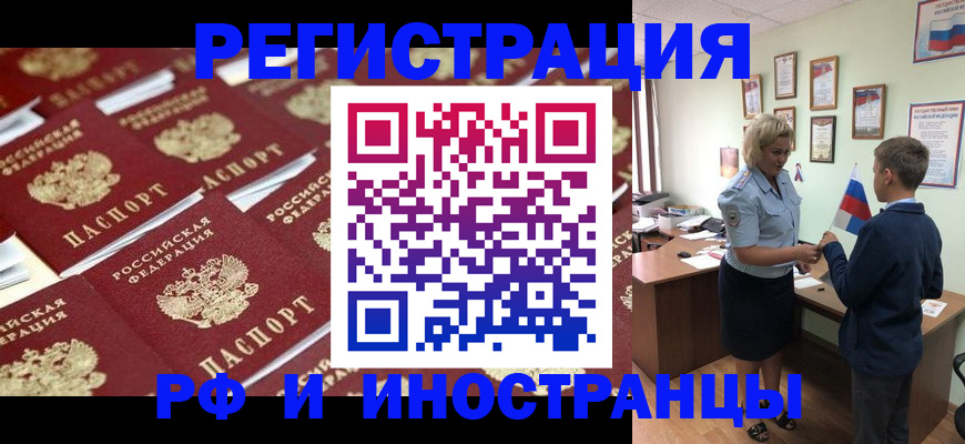 прописка от собственника в Донецке