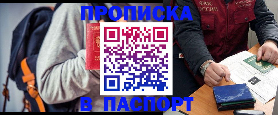 временная регистрация госуслуги в Донецке