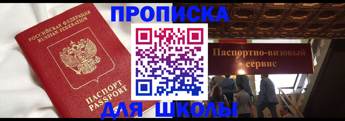 прописка в квартире в Донецке